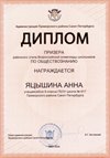 2025-2026 Яцышина Анна 8ли РО обществознание (Алексеева А.О.)